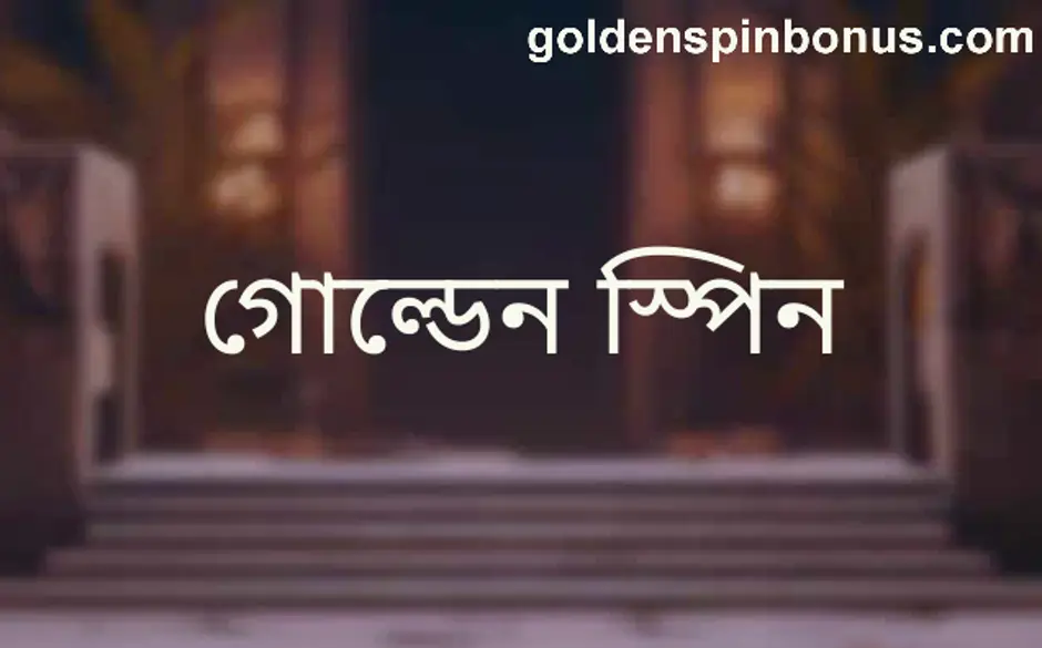 Golden Spin withdrawal problem review India 2025 Bharat Club risk