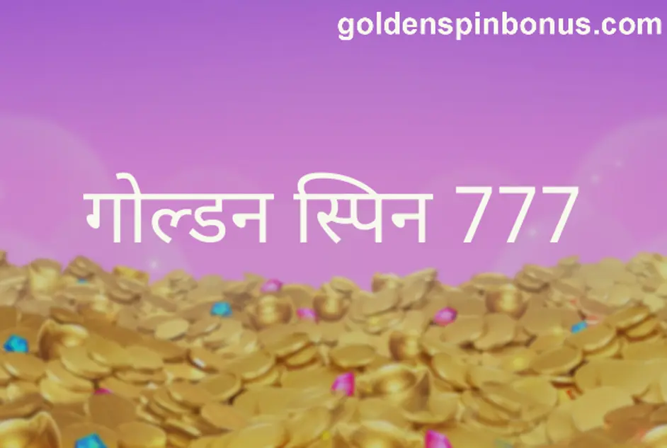 golden spin 777 withdrawal and KYC issues in India explained